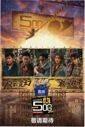 军营大舞台 综艺 2025